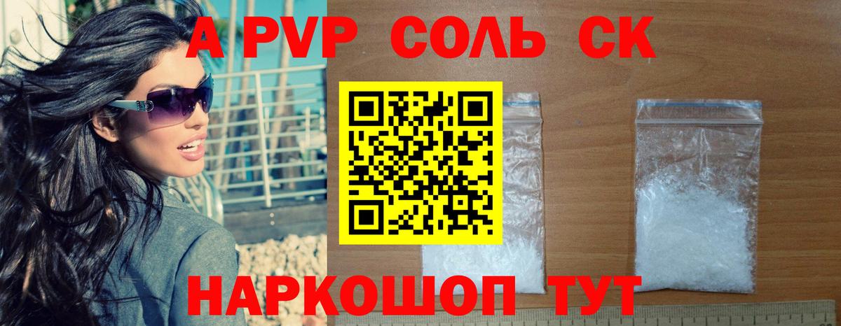 Alpha PVP  купить закладку  Alpha PVP Соль  Острогожск  A PVP СК КРИС  Alpha-PVP VHQ 