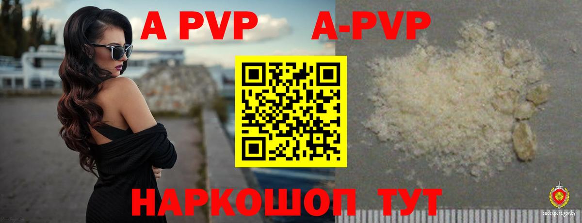 APVP  Альфа ПВП Соль  Острогожск  Вход с VPN  Alpha-PVP кристаллы 