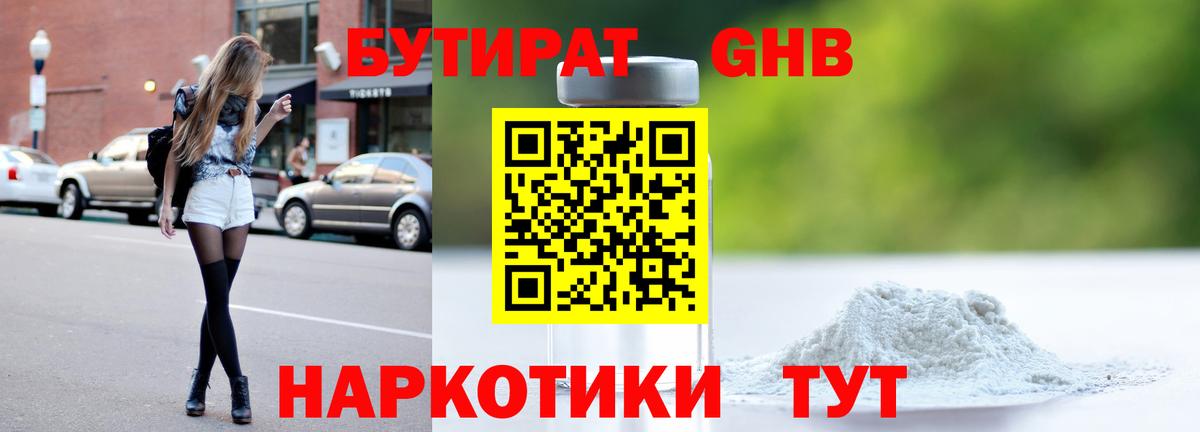 Острогожск  БУТИРАТ BDO  Вход с VPN 