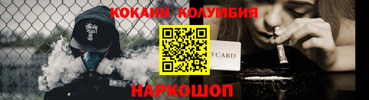 COCAIN Перу Острогожск