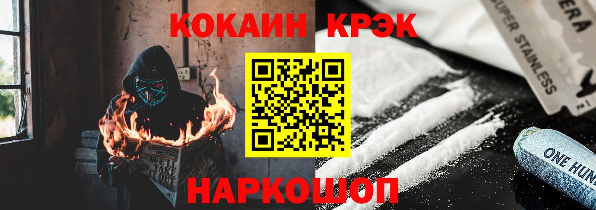 Cocaine 97%  Вход с VPN  Кокаин Columbia  Острогожск 