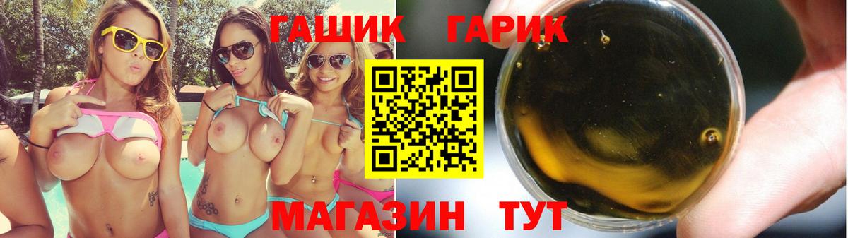 ГАШИШ VHQ  ГАШ  Острогожск  ГАШИШ Cannabis  Вход с VPN 