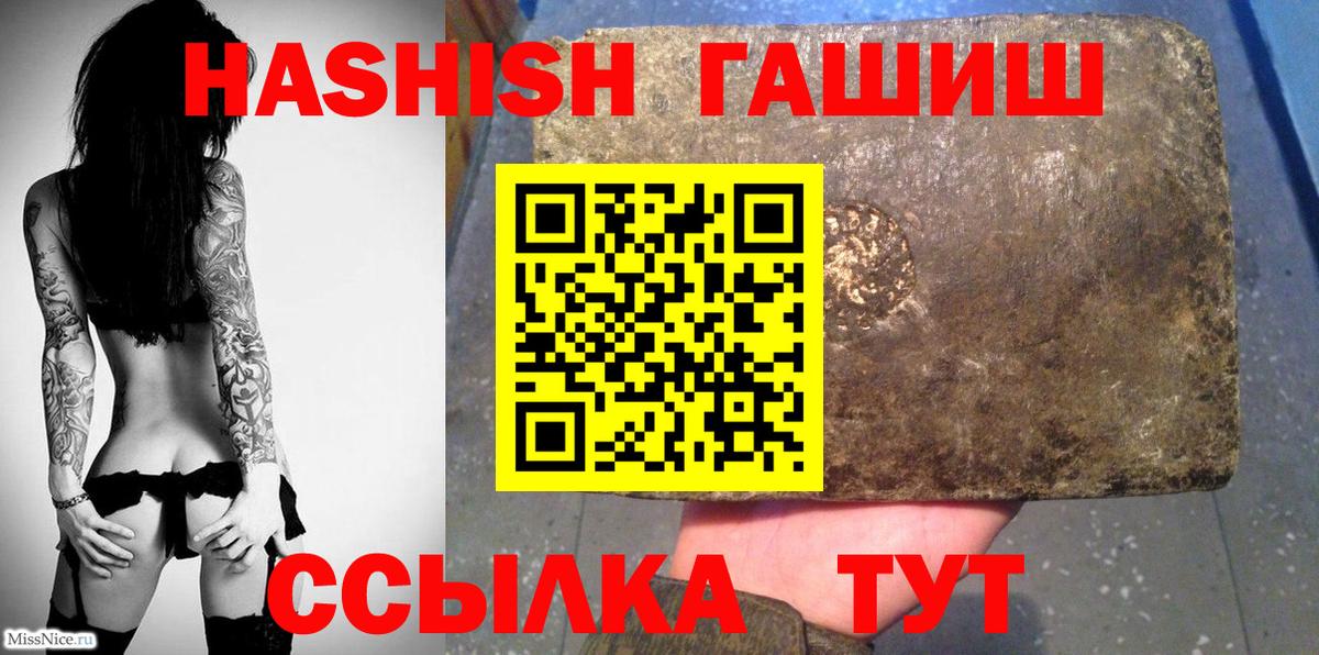 Гашиш Cannabis  цена   ГАШ гашик  Острогожск 