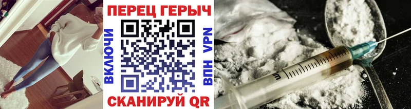 ГЕРОИН VHQ  Острогожск 