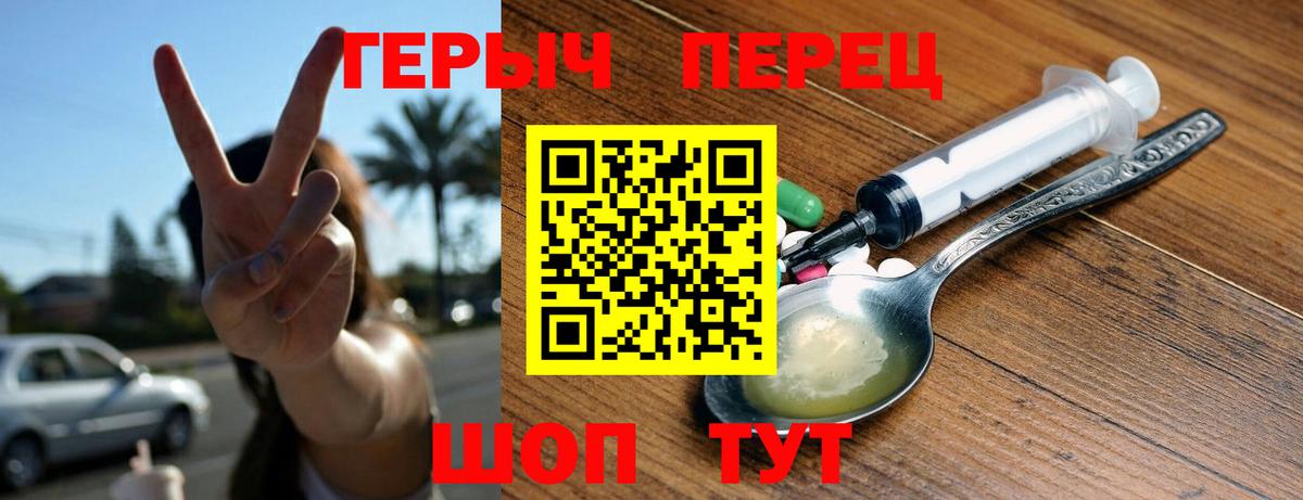 Героин герыч Острогожск