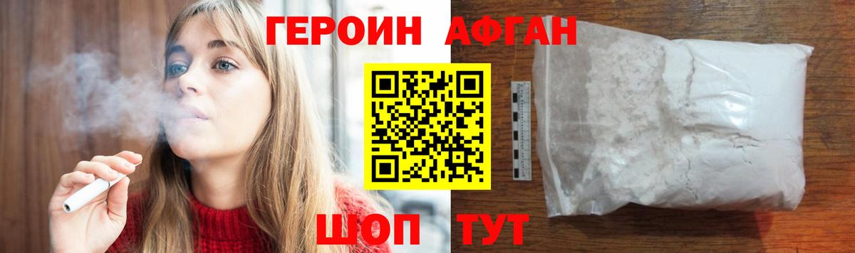 Острогожск  Героин Афган  Вход с VPN 