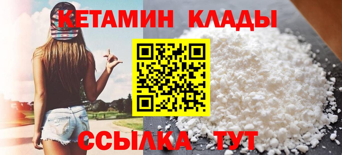 ссылка на мегу вход  КЕТАМИН VHQ  Острогожск  Вход с VPN  КЕТАМИН VHQ 