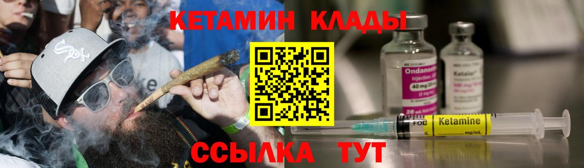 КЕТАМИН ketamine Острогожск