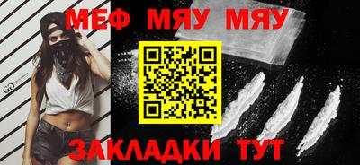 меф VHQ Балашиха