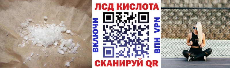 Лсд 25 экстази кислота  Острогожск 