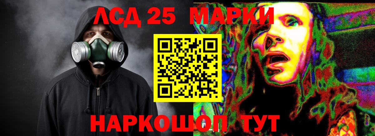 LSD-25 экстази ecstasy  Вход с VPN  ЛСД экстази кислота  Острогожск 