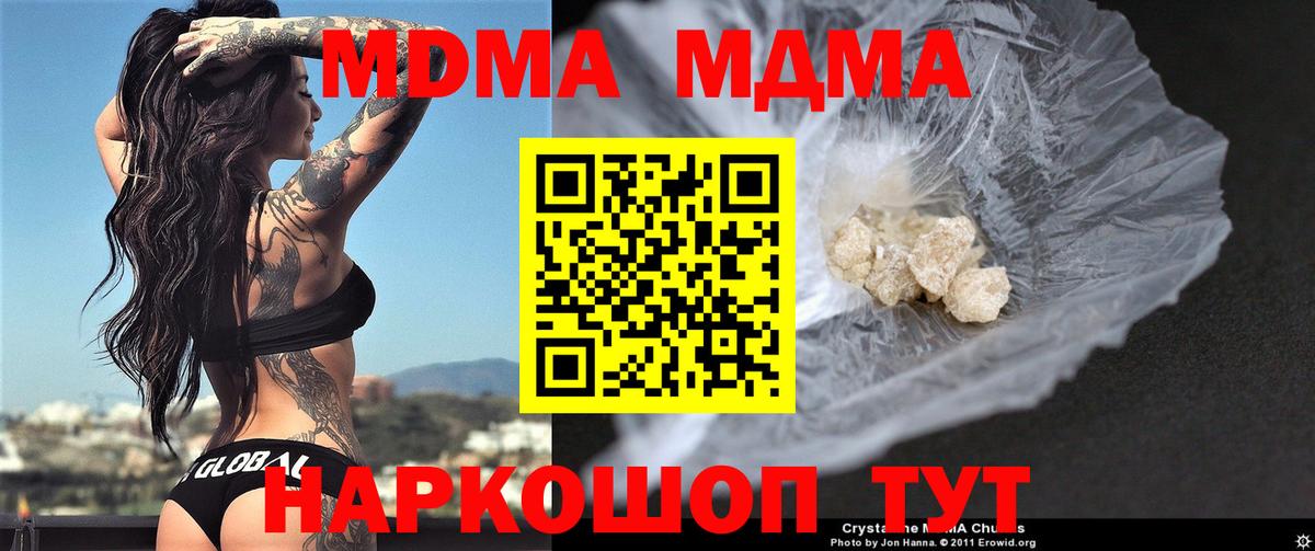 MDMA кристаллы  МДМА crystal  МДМА  Острогожск  Вход с VPN 