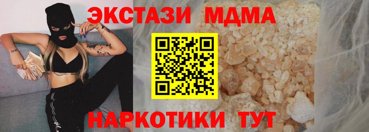 MDMA молли  MDMA Molly  Острогожск 