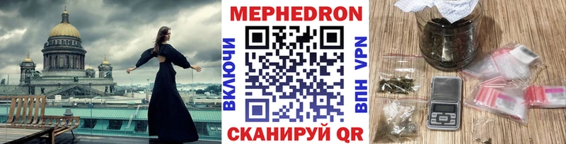 мега онион Острогожск Мефедрон мяу мяу магазин