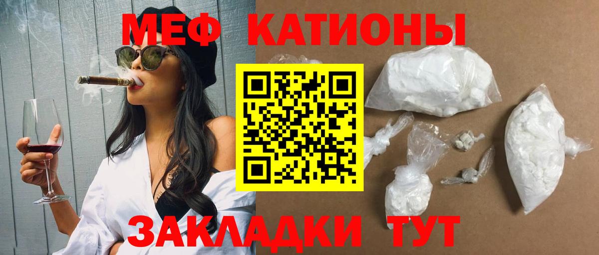 Меф мука  Вход с VPN  Мефедрон мука  Меф  Острогожск 