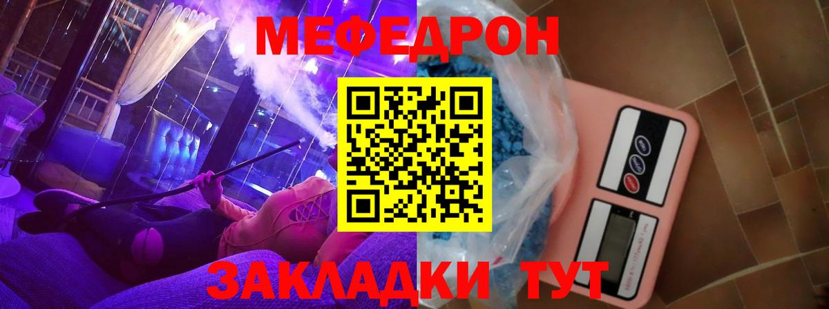МЕФ Острогожск