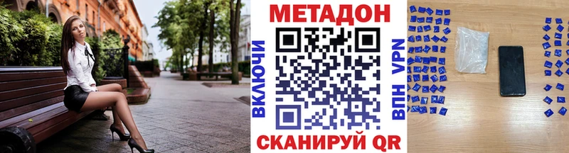 Метадон VHQ  дарк нет клад  Острогожск 