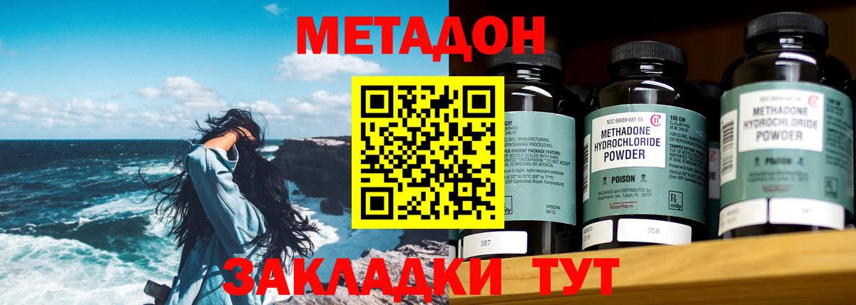 МЕТАДОН мёд  Острогожск  МЕТАДОН methadone 