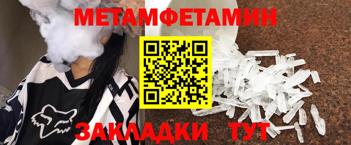 Первитин кристалл Острогожск