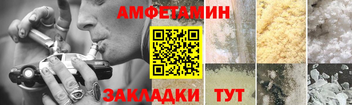 МЕТАМФЕТАМИН мет Острогожск