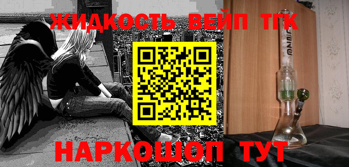 Острогожск  ТГК THC oil  Дистиллят ТГК Wax  Вход с VPN 